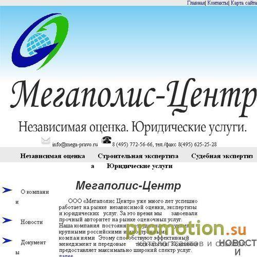 Архивное изображение: Центр Правовой Консалтинг