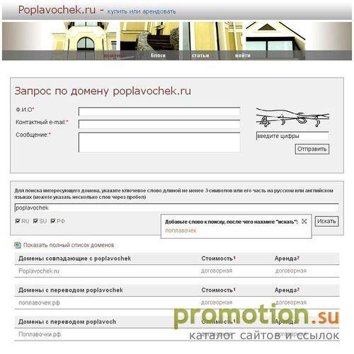 Архивное изображение: Интернет-магазин `Поплавочек`