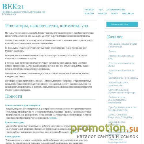 Архивное изображение: БалтЭнергоКомплект-21 век