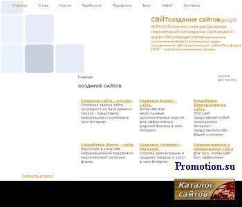 Архивное изображение: WebStyleService - информационно-технические услуги
