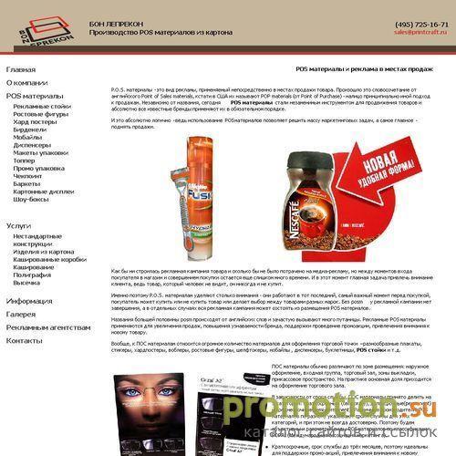 Архивное изображение: POS-материалы и каширование