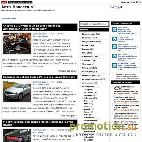 Архивное изображение: Новости из мира престижных авто со всего света