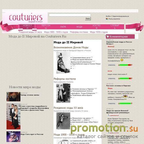 Архивное изображение: Мода 30-х годов XX века