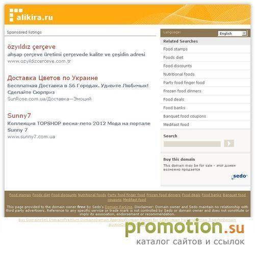Архивное изображение: Транспортное агентство "АЛИКИРА "