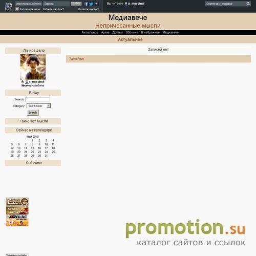 Архивное изображение: Медиавече. Разные мысли для думающих людей