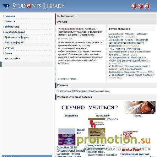 Архивное изображение: Электронная библиотека