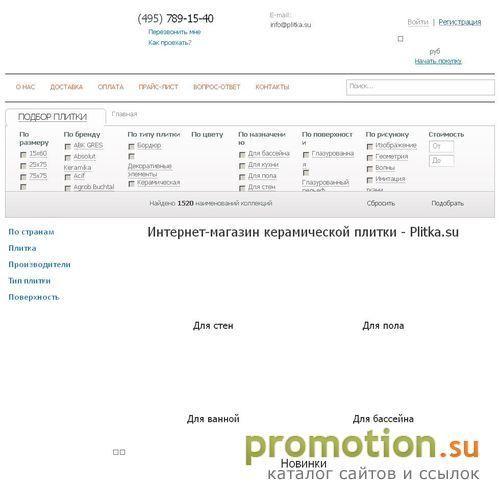 Архивное изображение: Салон керамической плитки и керамического гранита