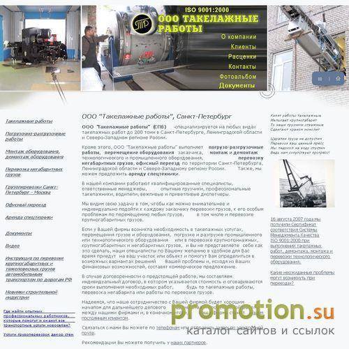 Архивное изображение: Грузоперевозки, переезд офисов, такелажные работы