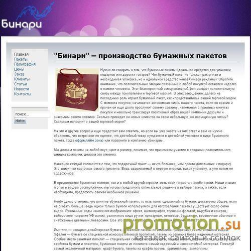 Архивное изображение: Тирпография БИНАРИ