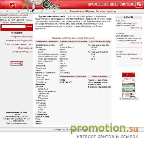 Архивное изображение: Промышленные системы - электронные компоненты