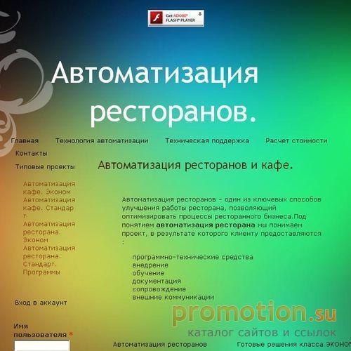 Архивное изображение: Компания 1С ИНФОКЛАСС (ПОДОЛЬСК)