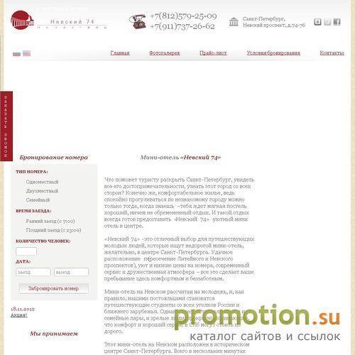 Архивное изображение: Гостиницы Петербурга, бронирование гостиниц, оте