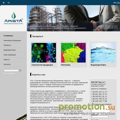 Архивное изображение: Поставки герметика и другой химической продукции