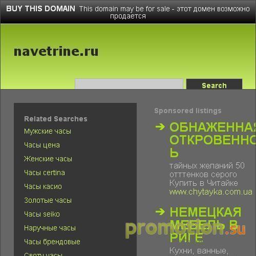 Архивное изображение: посуда, термобелье, товар