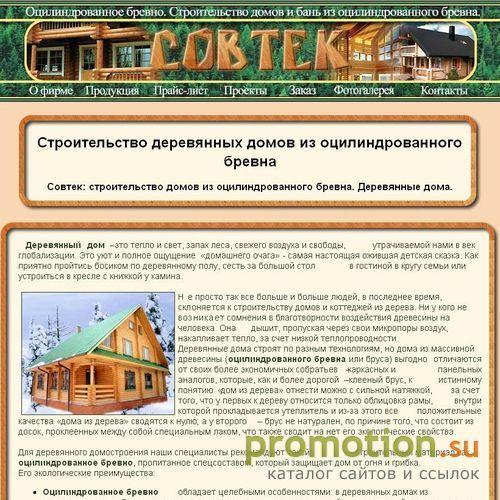 Архивное изображение: подбор проекта дома из оцилиндрованного бревна