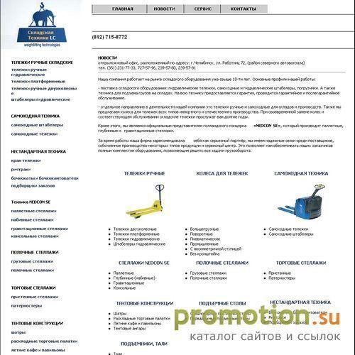 Архивное изображение: Паллет Тракс