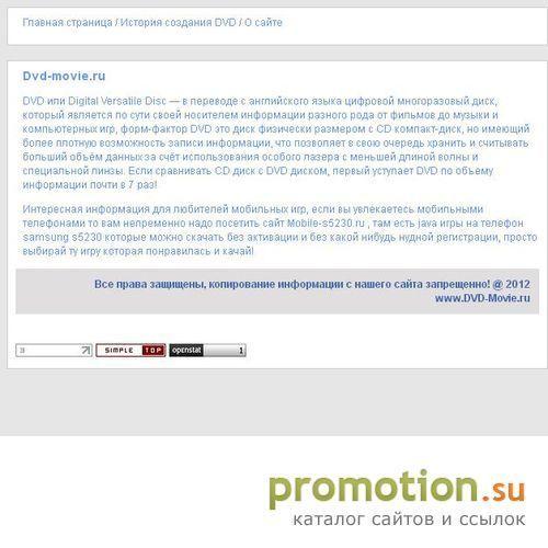 Архивное изображение: dvd-movie.ru - интернет-магазин фильмов на dvd