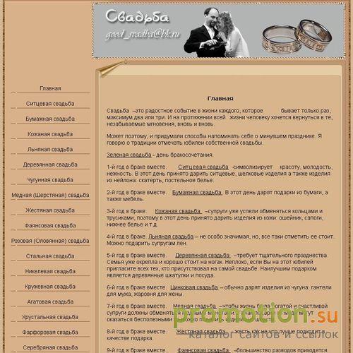 Архивное изображение: Фарфоровая свадьба и жемчужная свадьба