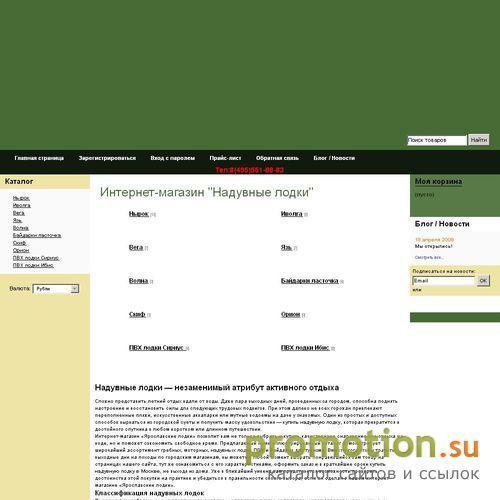 Архивное изображение: Ярославские лодки