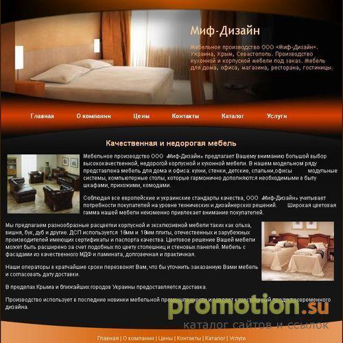 Архивное изображение: MIF Design - студия web-дизайна