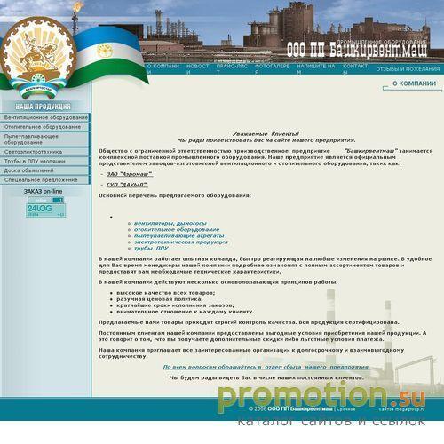 Архивное изображение: Продажа промышленного оборудования Промышленные в