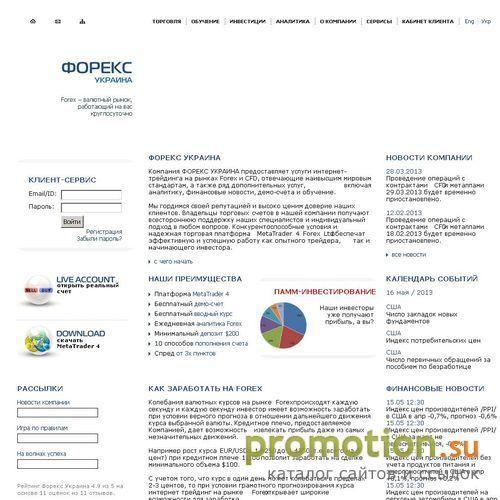 Архивное изображение: ФОРЕКС УКРАИНА