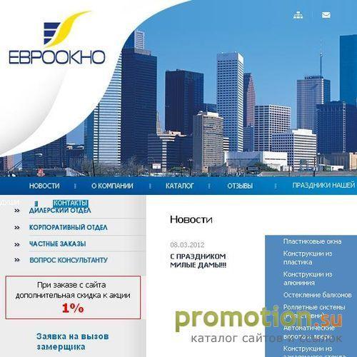 Архивное изображение: Фирма ЕВРООКНО
