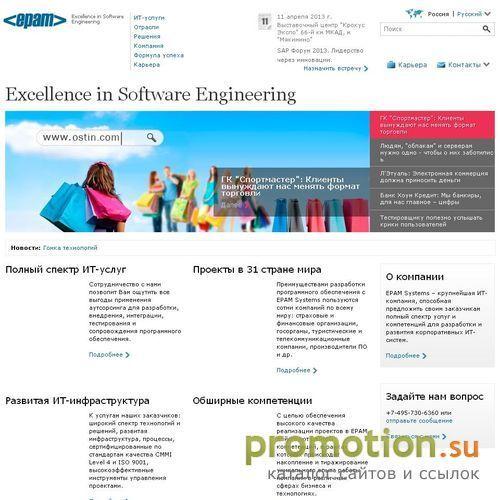 Архивное изображение: EPAM Systems
