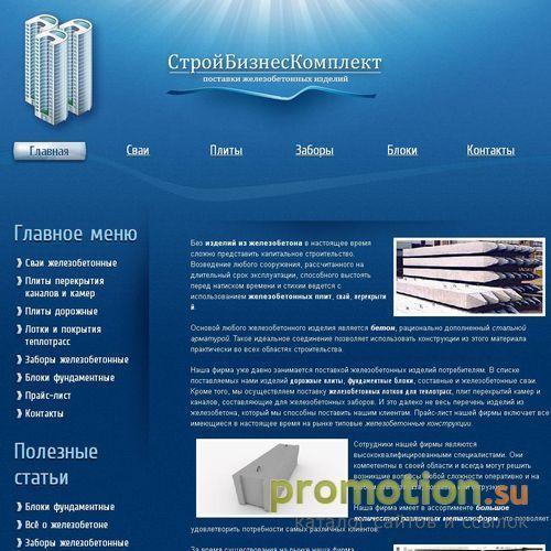 Архивное изображение: бетон цена. продажа цемента