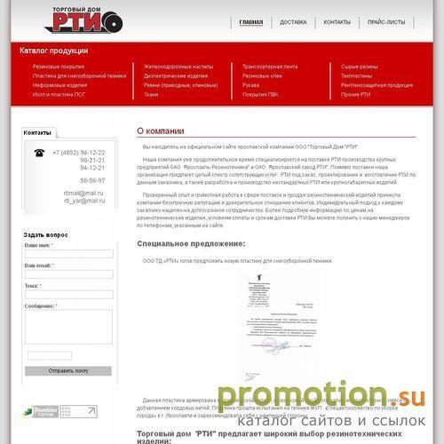 Архивное изображение: Резиновый пол.Торговый дом РТИ