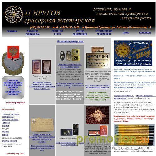 Архивное изображение: гравировка, граверные работы
