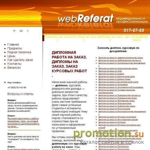 Архивное изображение: Выполним любые диссертации на заказ