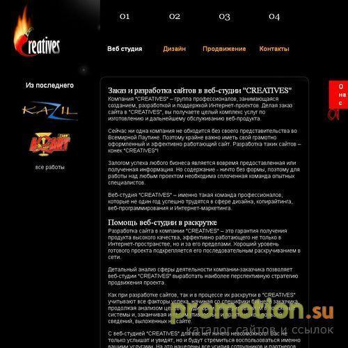 Архивное изображение: Создание разработка дизайна сайта