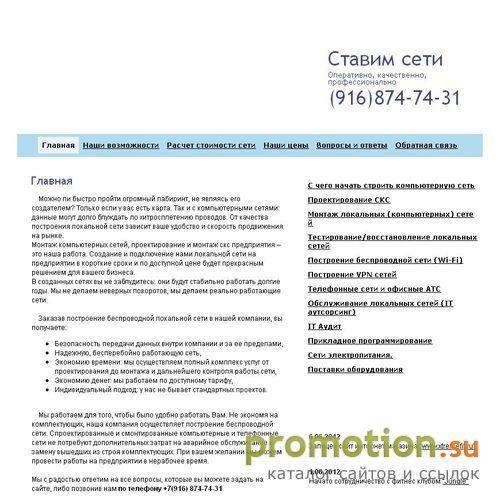 Архивное изображение: Установка локальной сети