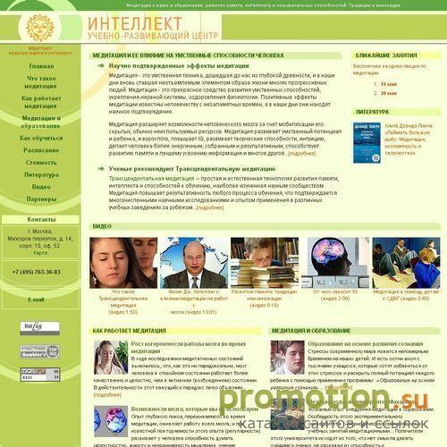 Архивное изображение: ИНТЕЛЛЕКТ - учебно-развивающий центр