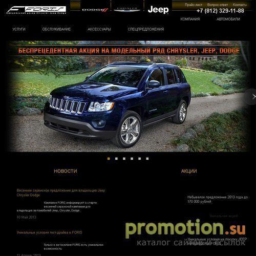 Архивное изображение: Aurore-Auto - Крайслер, Додж, Джип в Петербурге