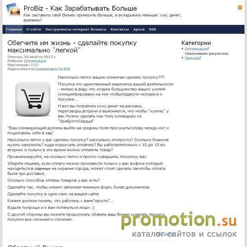 Архивное изображение: ProBiz.com.ua - Центр Интернет Бизнес