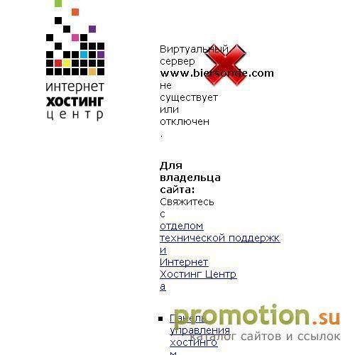 Архивное изображение: НПО "Пивные скважины"