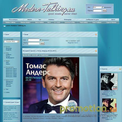 Архивное изображение: DJ Sergeich's homepage