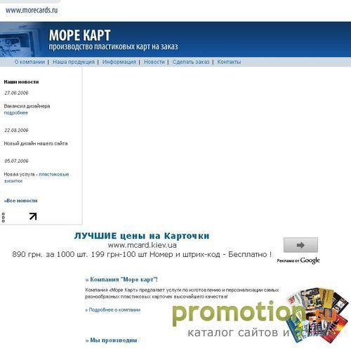 Архивное изображение: Доступное производство карт и упаковка пластиковых