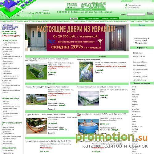 Архивное изображение: Интернет-магазин 6соток.ru