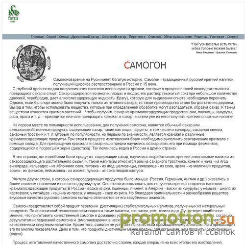 Архивное изображение: Домашняя винокурня