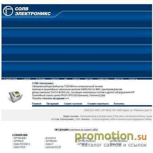 Архивное изображение: Оргтехника FELLOWES продажа оргтехники в москве