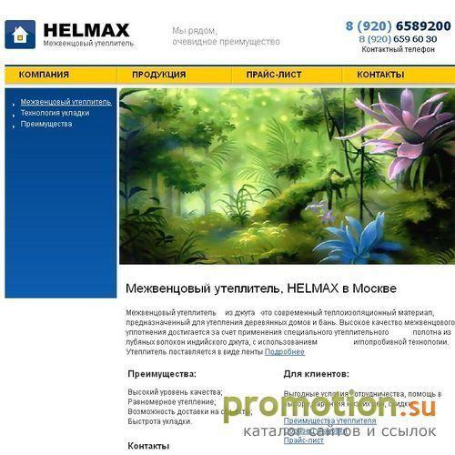 Архивное изображение: Межвенцовый утеплитель HELMAX в Москве