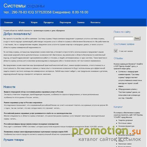 Архивное изображение: ЧОП (Москва) это охрана объектов