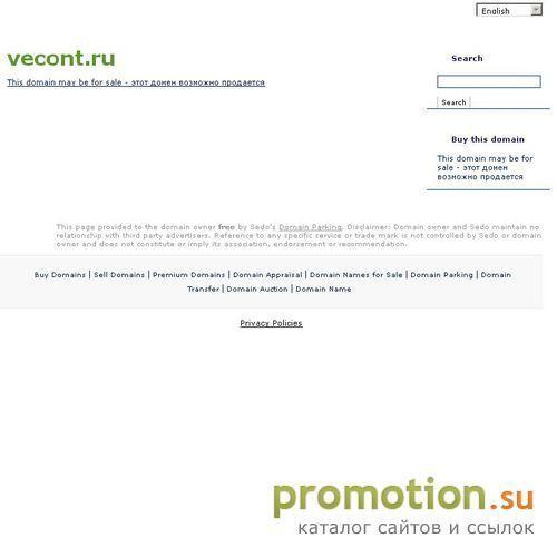 Архивное изображение: «Vecont Tehnology» - Студия Интернет производства