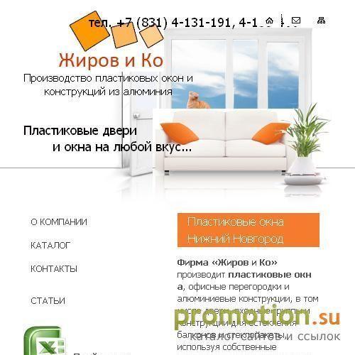Архивное изображение: ИП Жиров