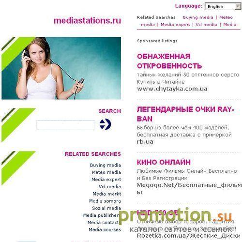 Архивное изображение: Корпоративные недели в MediaStations