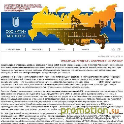 Архивное изображение: ЗАО "Электрохимзащита"
