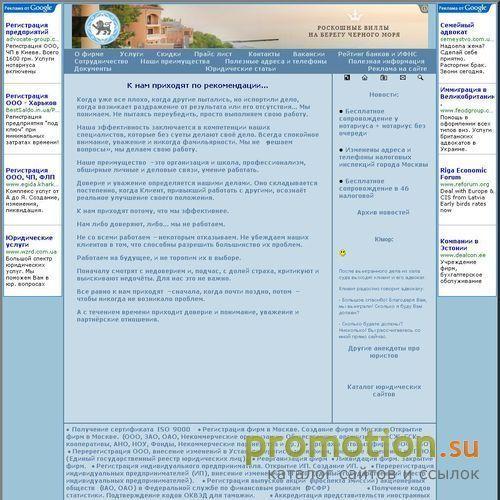 Архивное изображение: Юридическая фирма "Деловой партнер"